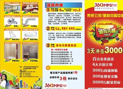 裝修建材選購指南 打造理想家園的關(guān)鍵元素